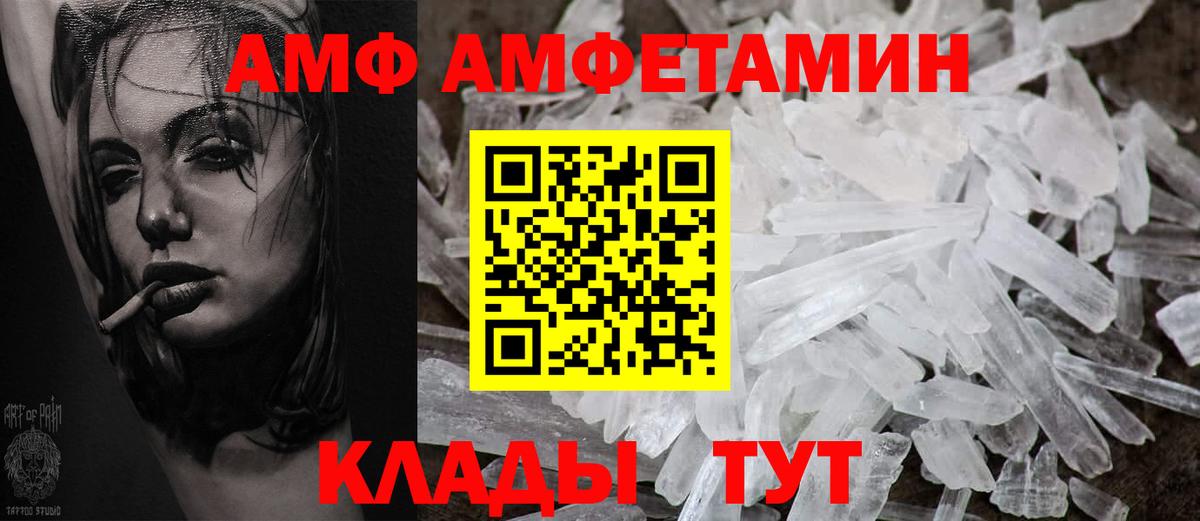 Amphetamine Premium Знаменск