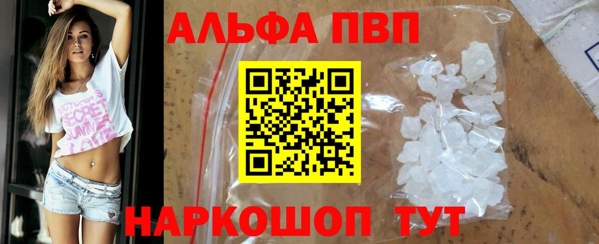 Alfa_PVP СК Знаменск