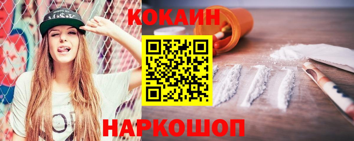COCAIN Эквадор Знаменск