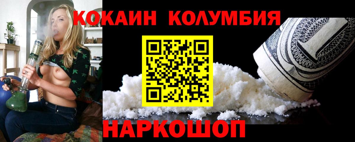 Кокаин 99%  Cocaine  Вход с VPN  Знаменск  Кокаин Колумбийский 