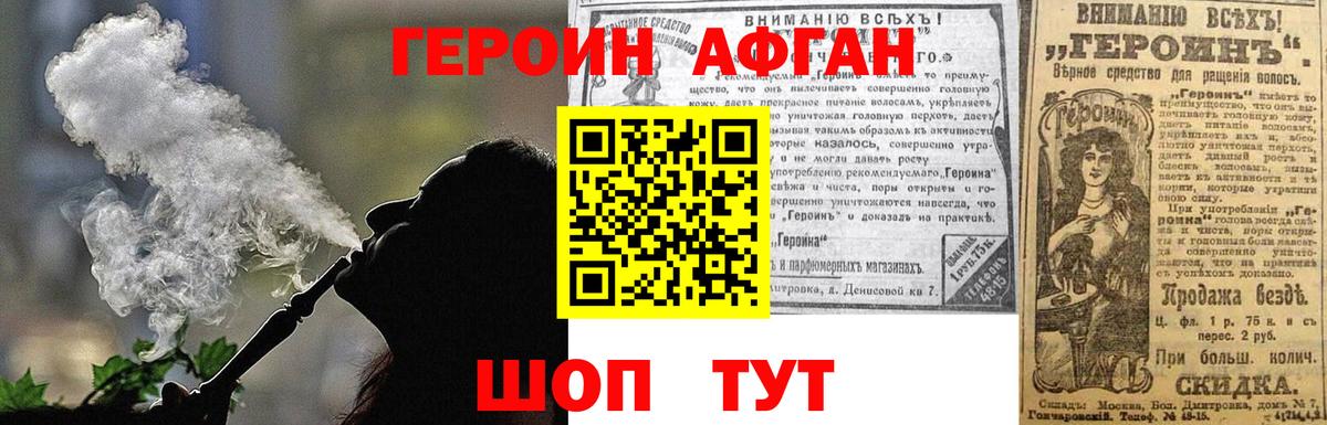 ГЕРОИН герыч  Вход с VPN  Знаменск 