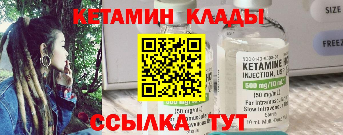 Знаменск  Кетамин VHQ  Вход с VPN 