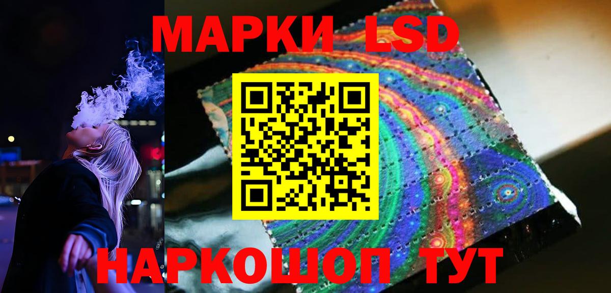LSD-25 экстази кислота Знаменск