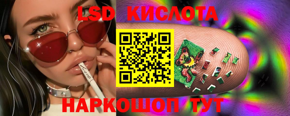 ЛСД экстази ecstasy  Вход с VPN  LSD-25 экстази ecstasy  Знаменск 
