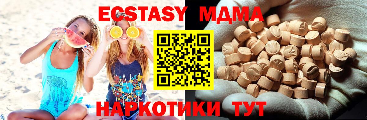 МДМА  Вход с VPN  Знаменск  MDMA Molly 