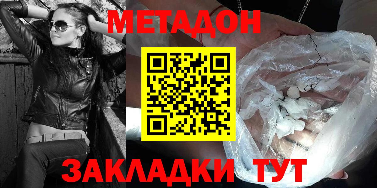 omg ссылки  Метадон мёд  Вход с VPN  МЕТАДОН methadone  Знаменск 