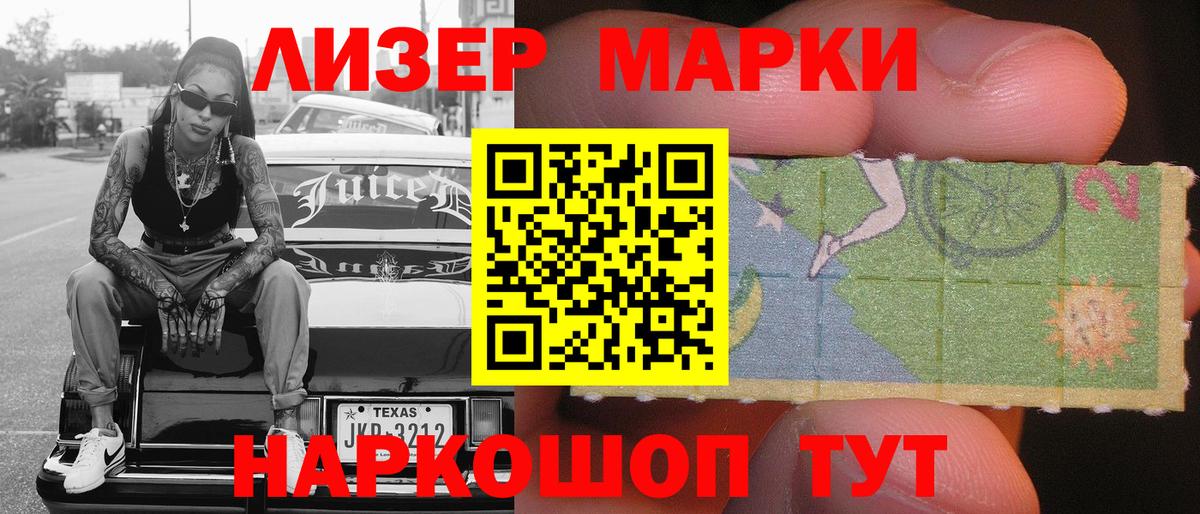 Знаменск  Марки 25I-NBOMe  Вход с VPN  Марки 25I-NBOMe 1,8мг 