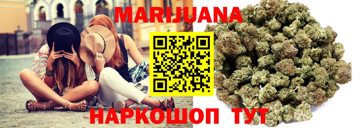 Бошки Шишки Amnesia Знаменск